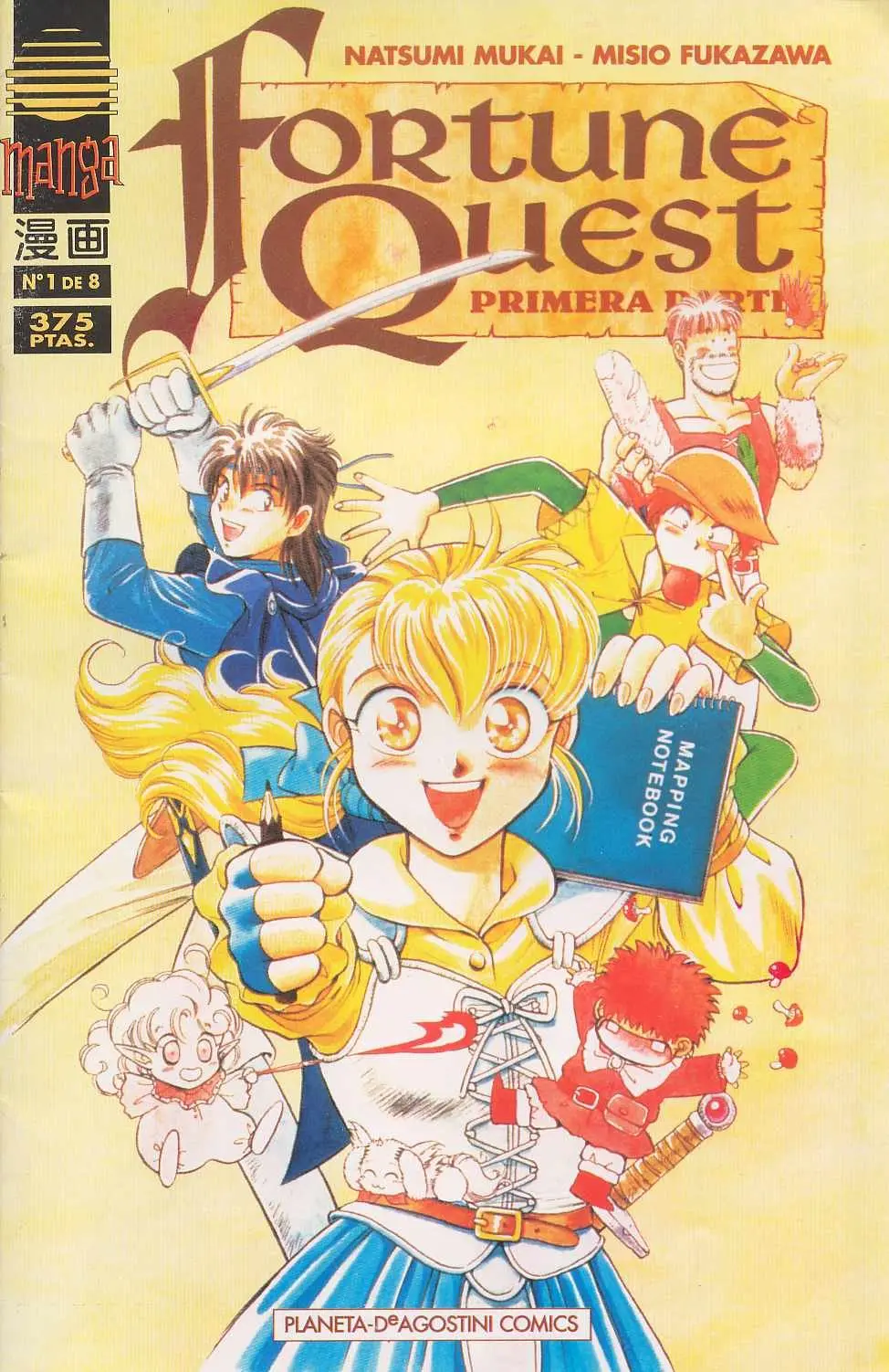Fortune Quest (1992) - Capítulo 1 - Página 1 - LectorTMOo