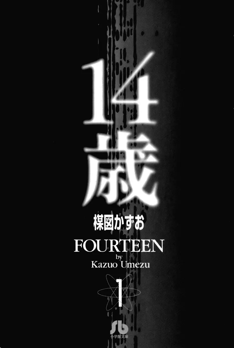 Fourteen (Umezu, Kazuo) (1990) - Capítulo 1 - Página 4 - LectorTMOo