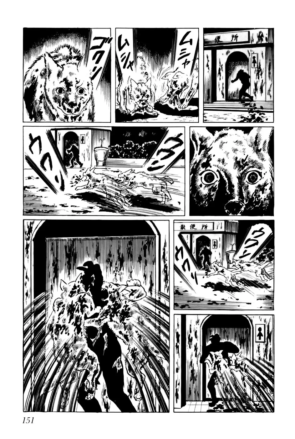 Fourteen (Umezu, Kazuo) (1990) - Capítulo 9 - Página 15 - LectorTMOo