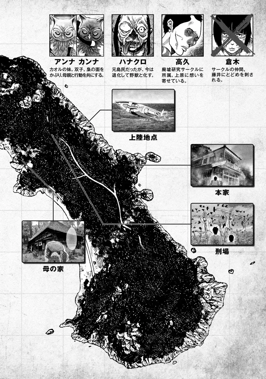 Freak Island (2013) - Capítulo 36 - Página 4 - LectorTMOo
