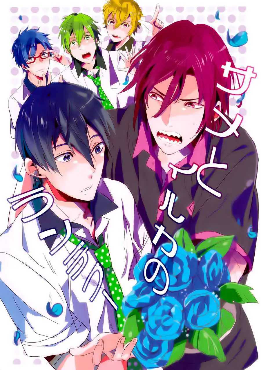 Free! - Same to Iruka no Rendezvous (2016) - Capítulo - Página 4 - LectorTMOo