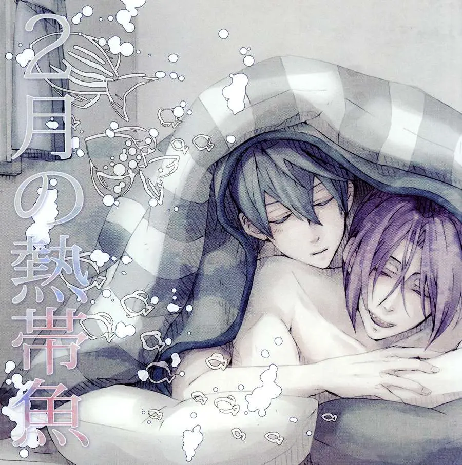 Free! ~ Tropical Fish in February (2016) - Capítulo - Página 1 - LectorTMOo