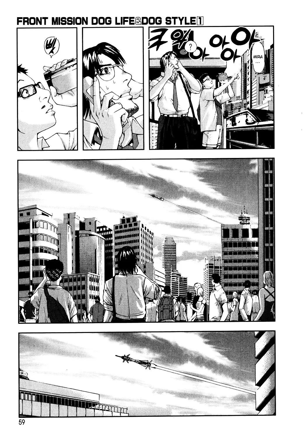 Front Mission - Dog Life & Dog Style (2007) - Capítulo 1 - Página 24 - LectorTMOo