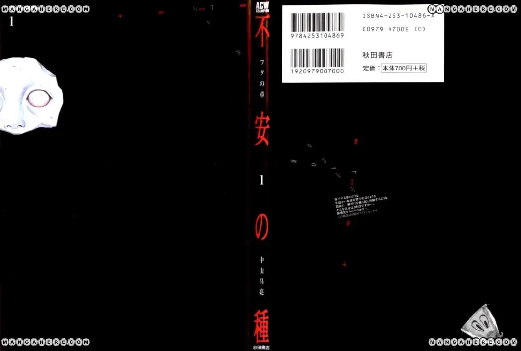 Fuan no Tane + (2007) - Capítulo 1 - Página 2 - LectorTMOo