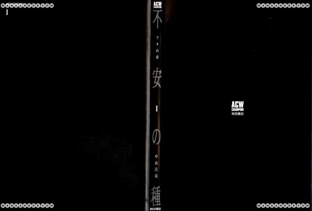 Fuan no Tane + (2007) - Capítulo 1 - Página 3 - LectorTMOo