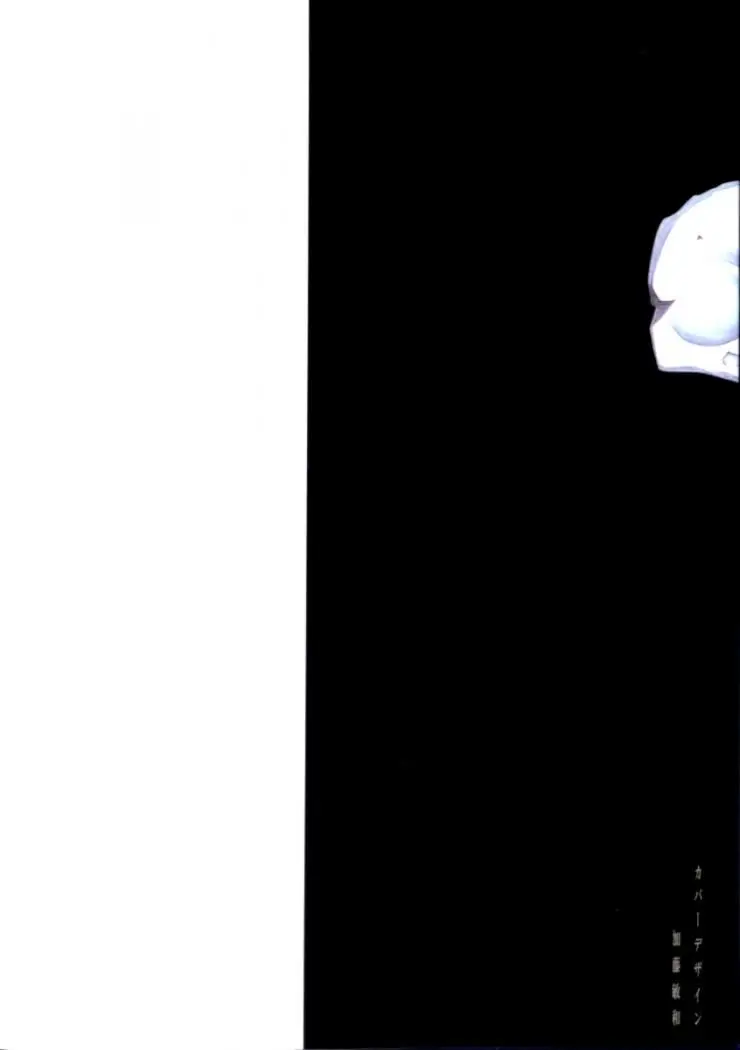 Fuan no Tane + (2007) - Capítulo 1 - Página 4 - LectorTMOo