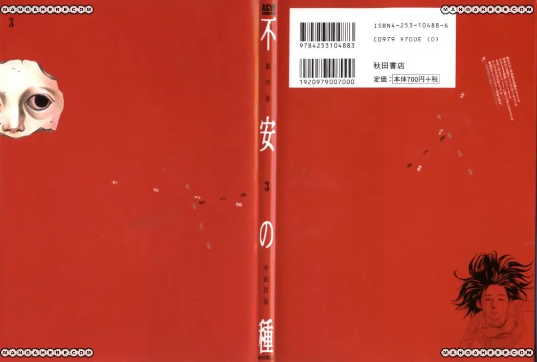 Fuan no Tane + (2007) - Capítulo 11 - Página 2 - LectorTMOo