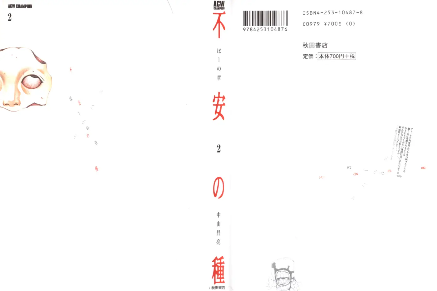 Fuan no Tane + (2007) - Capítulo 26 - Página 2 - LectorTMOo