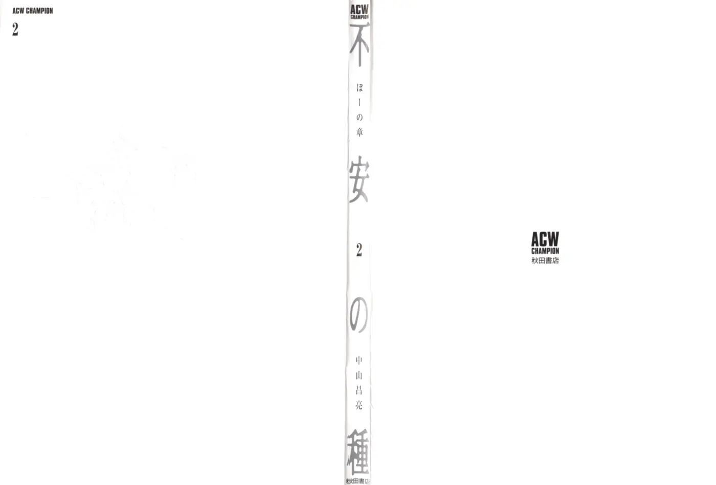 Fuan no Tane + (2007) - Capítulo 26 - Página 3 - LectorTMOo