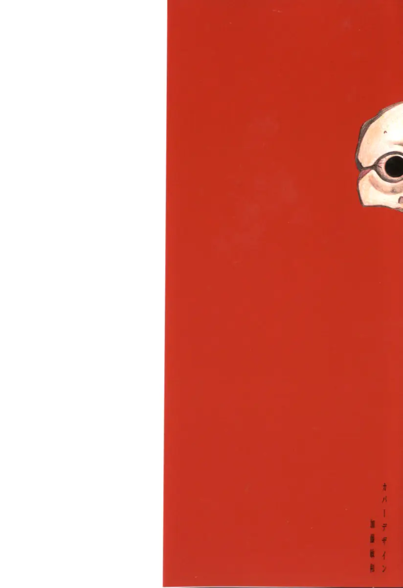 Fuan no Tane + (2007) - Capítulo 48 - Página 4 - LectorTMOo
