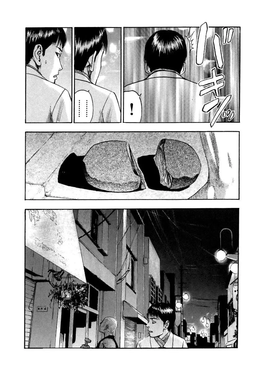 Fuan no Tane + (2007) - Capítulo 53 - Página 7 - LectorTMOo