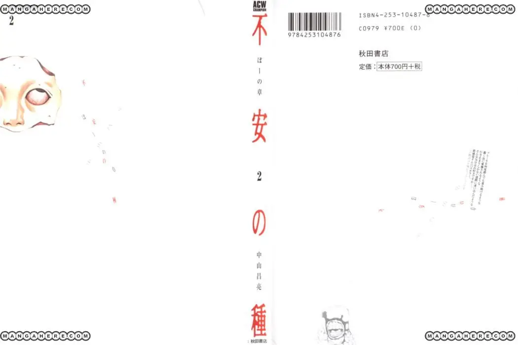Fuan no Tane + (2007) - Capítulo 6 - Página 2 - LectorTMOo