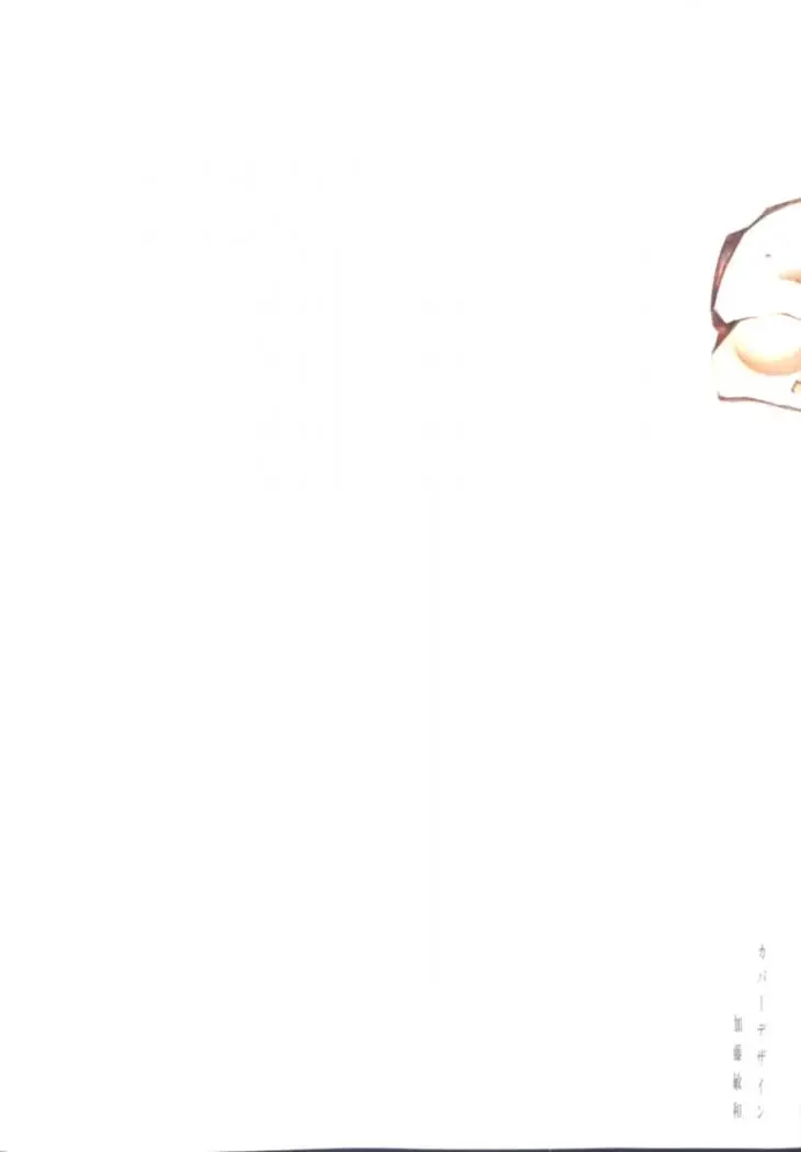 Fuan no Tane + (2007) - Capítulo 6 - Página 4 - LectorTMOo