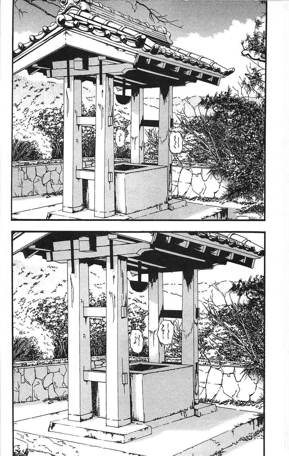 Fuan no Tane + (2007) - Capítulo 95 - Página 3 - LectorTMOo