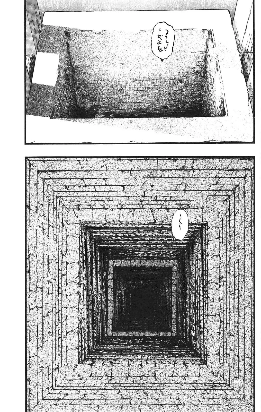 Fuan no Tane + (2007) - Capítulo 95 - Página 4 - LectorTMOo