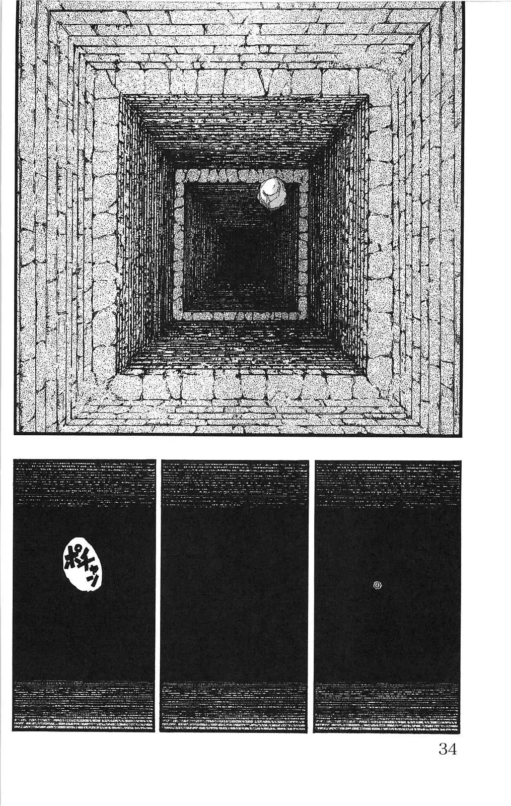 Fuan no Tane + (2007) - Capítulo 95 - Página 7 - LectorTMOo