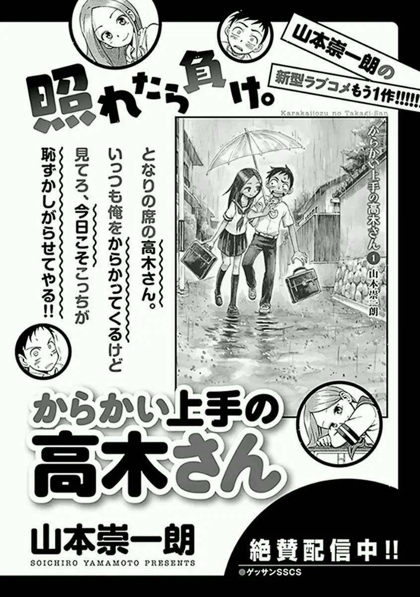 Fudatsuki no Kyoko-chan (2013) - Capítulo 11.5 - Página 4 - LectorTMOo