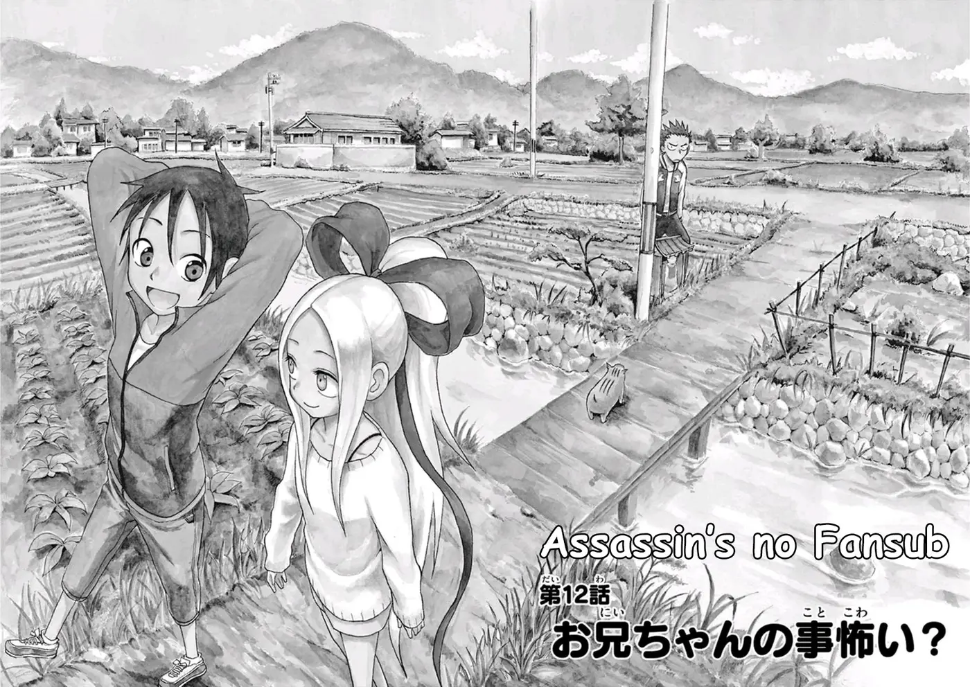 Fudatsuki no Kyoko-chan (2013) - Capítulo 12 - Página 6 - LectorTMOo