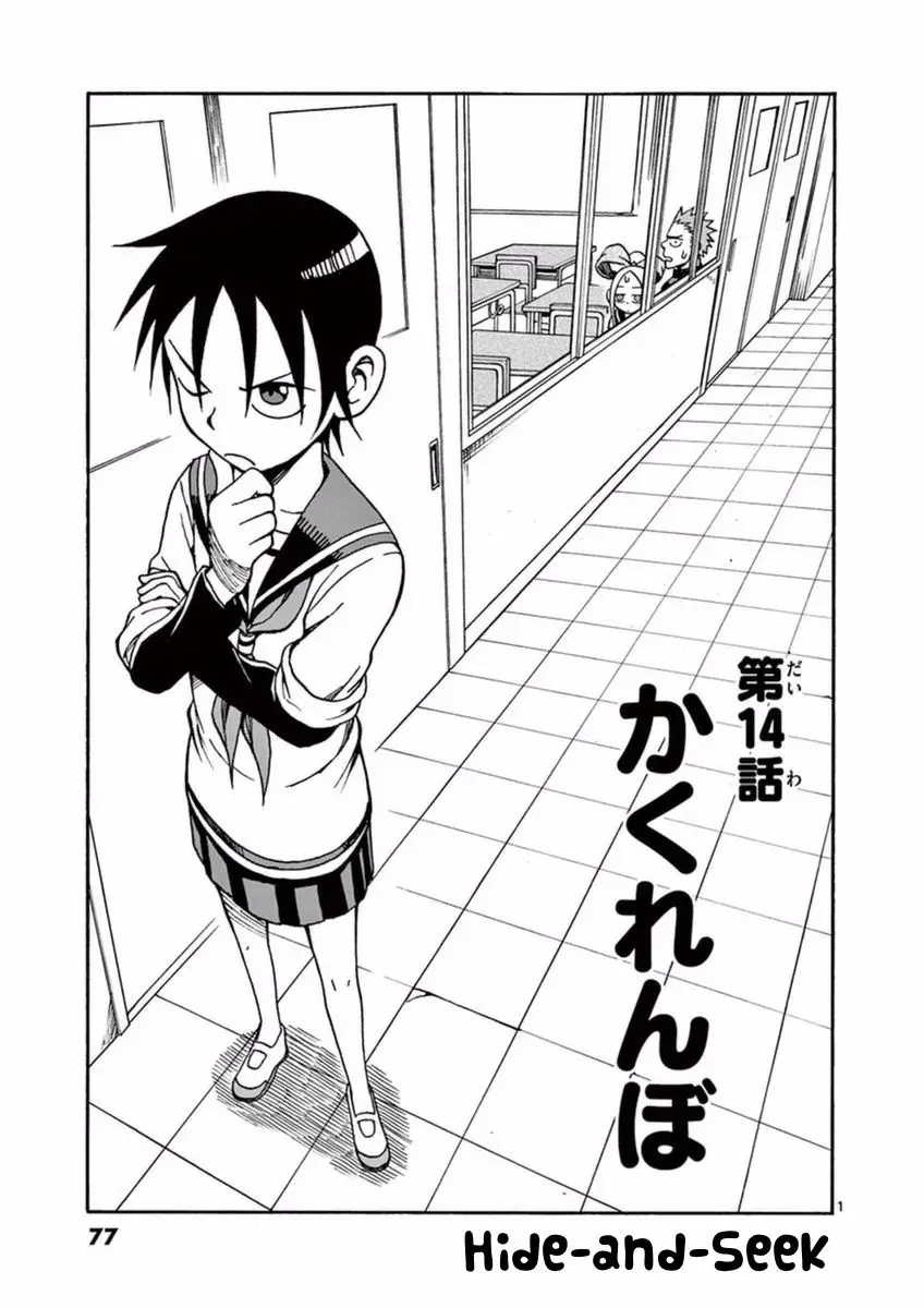 Fudatsuki no Kyoko-chan (2013) - Capítulo 14 - Página 1 - LectorTMOo
