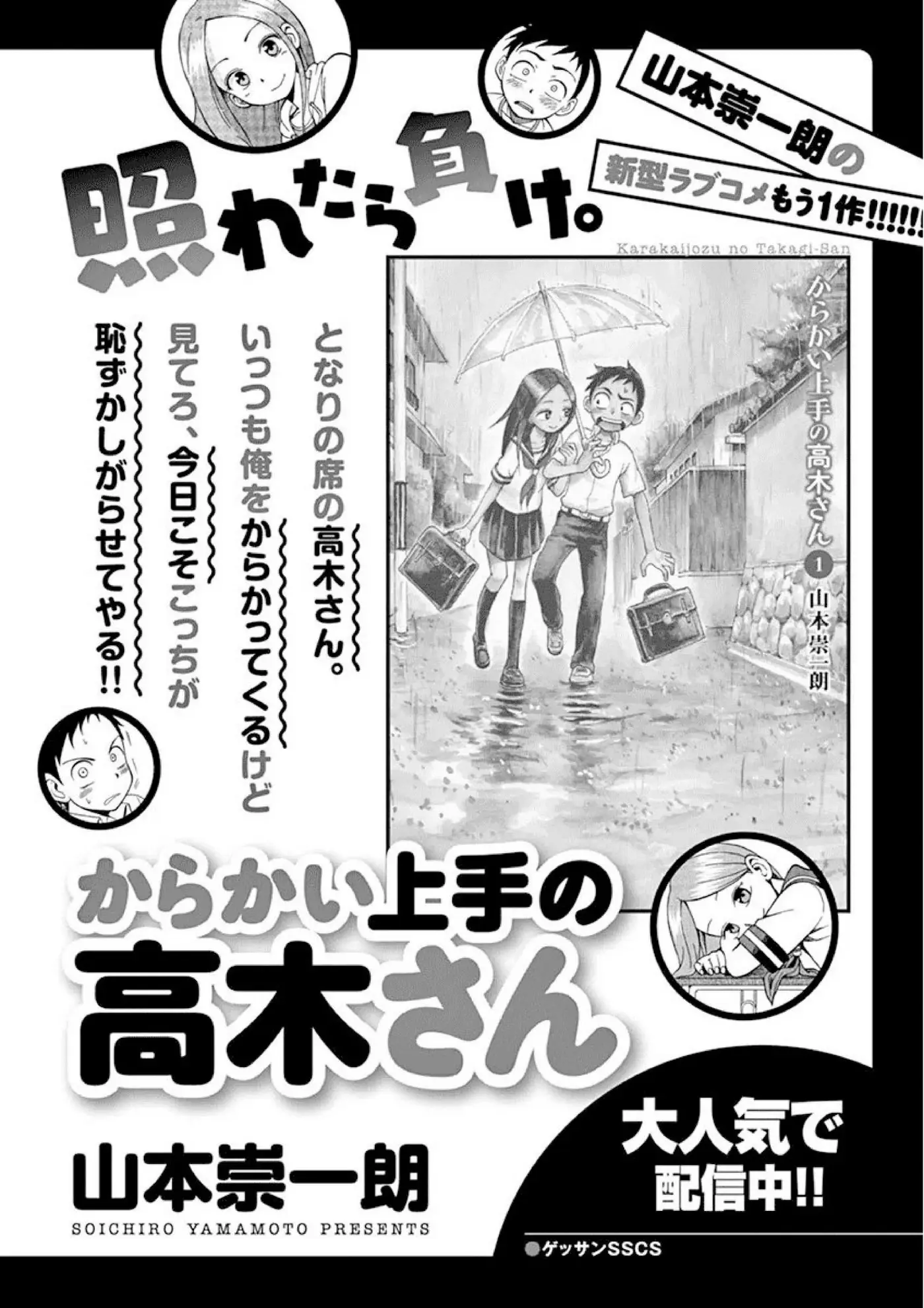 Fudatsuki no Kyoko-chan (2013) - Capítulo 21.5 - Página 6 - LectorTMOo