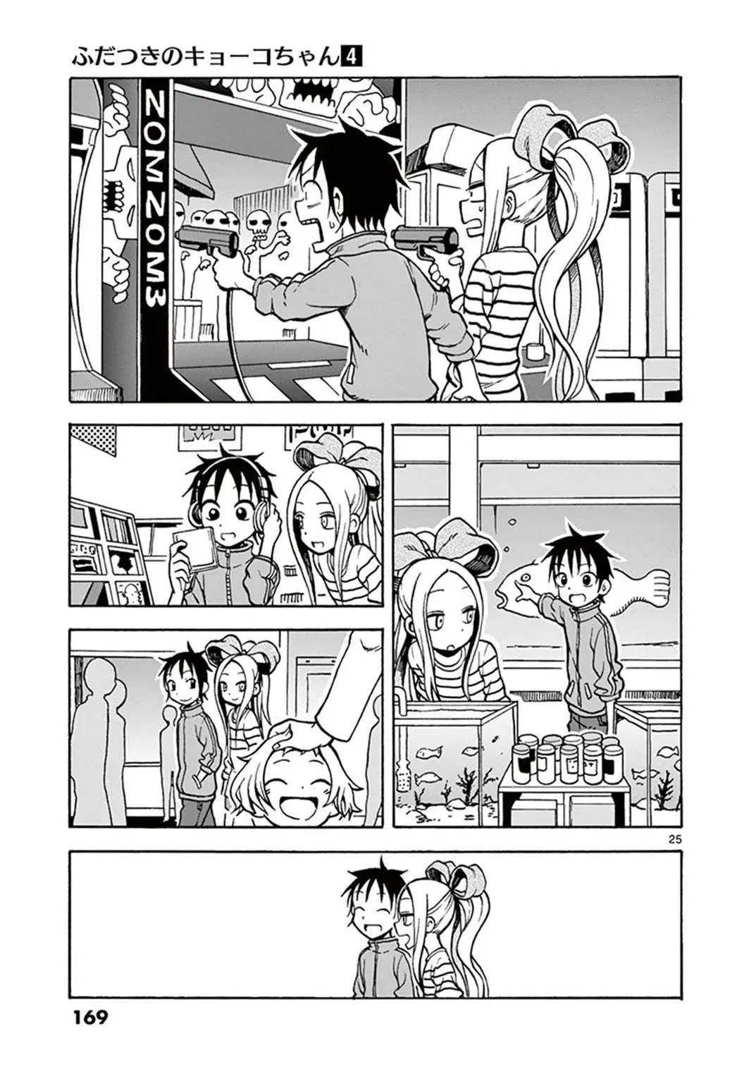 Fudatsuki no Kyoko-chan (2013) - Capítulo 21 - Página 27 - LectorTMOo