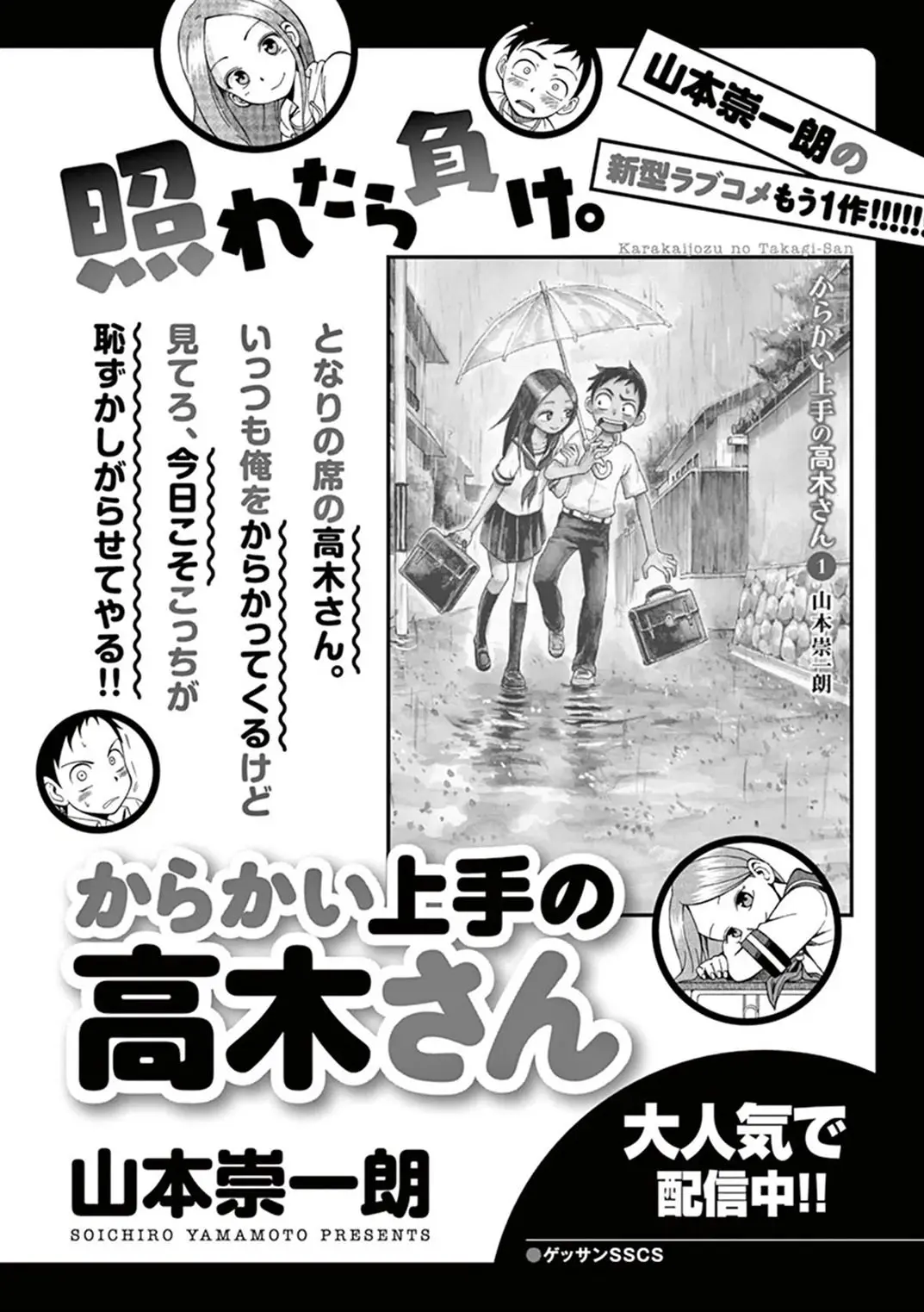 Fudatsuki no Kyoko-chan (2013) - Capítulo 21 - Página 40 - LectorTMOo