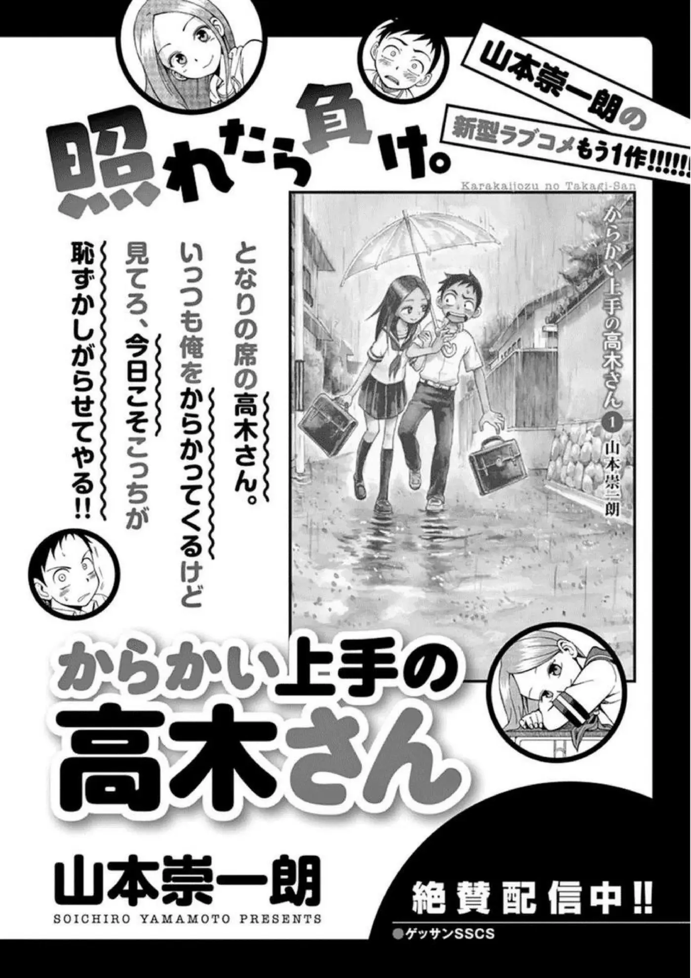 Fudatsuki no Kyoko-chan (2013) - Capítulo 27.5 - Página 6 - LectorTMOo