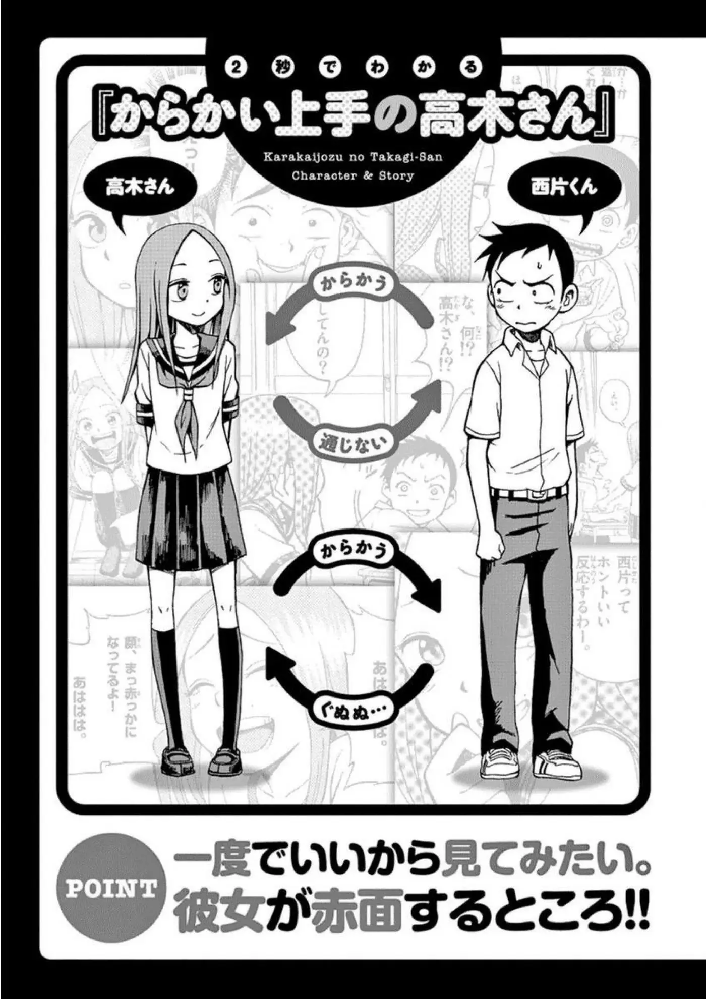 Fudatsuki no Kyoko-chan (2013) - Capítulo 27.5 - Página 7 - LectorTMOo