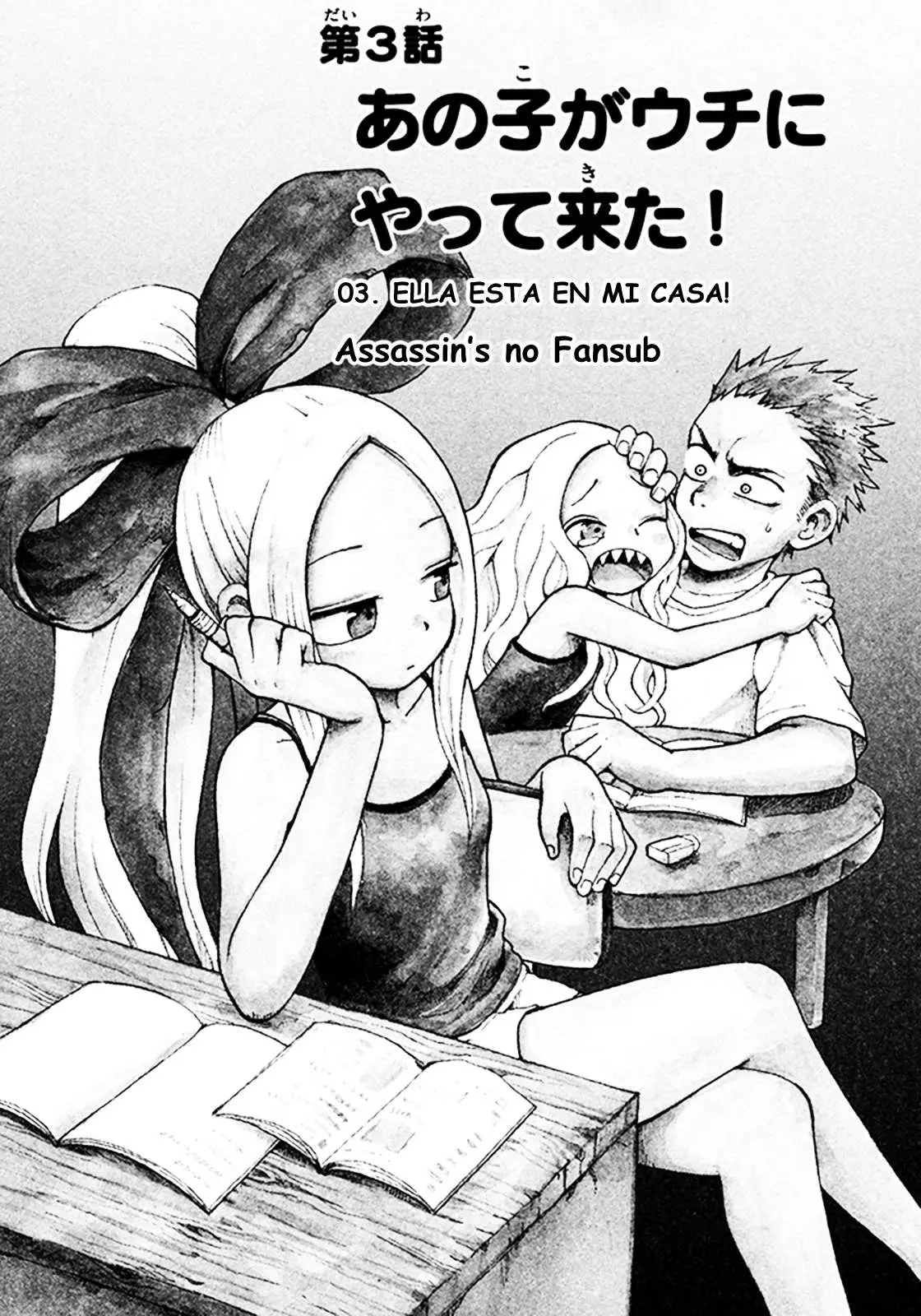 Fudatsuki no Kyoko-chan (2013) - Capítulo 3 - Página 1 - LectorTMOo