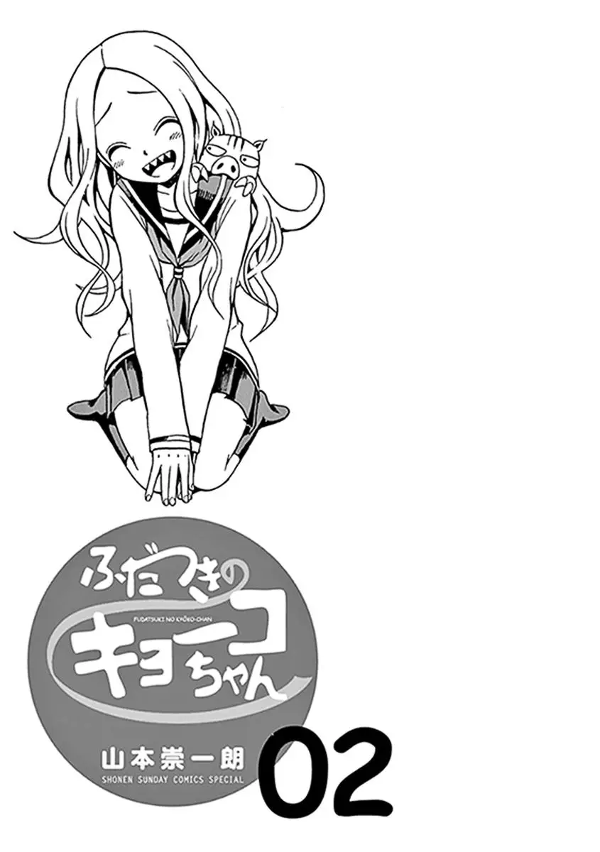 Fudatsuki no Kyoko-chan (2013) - Capítulo 7 - Página 2 - LectorTMOo