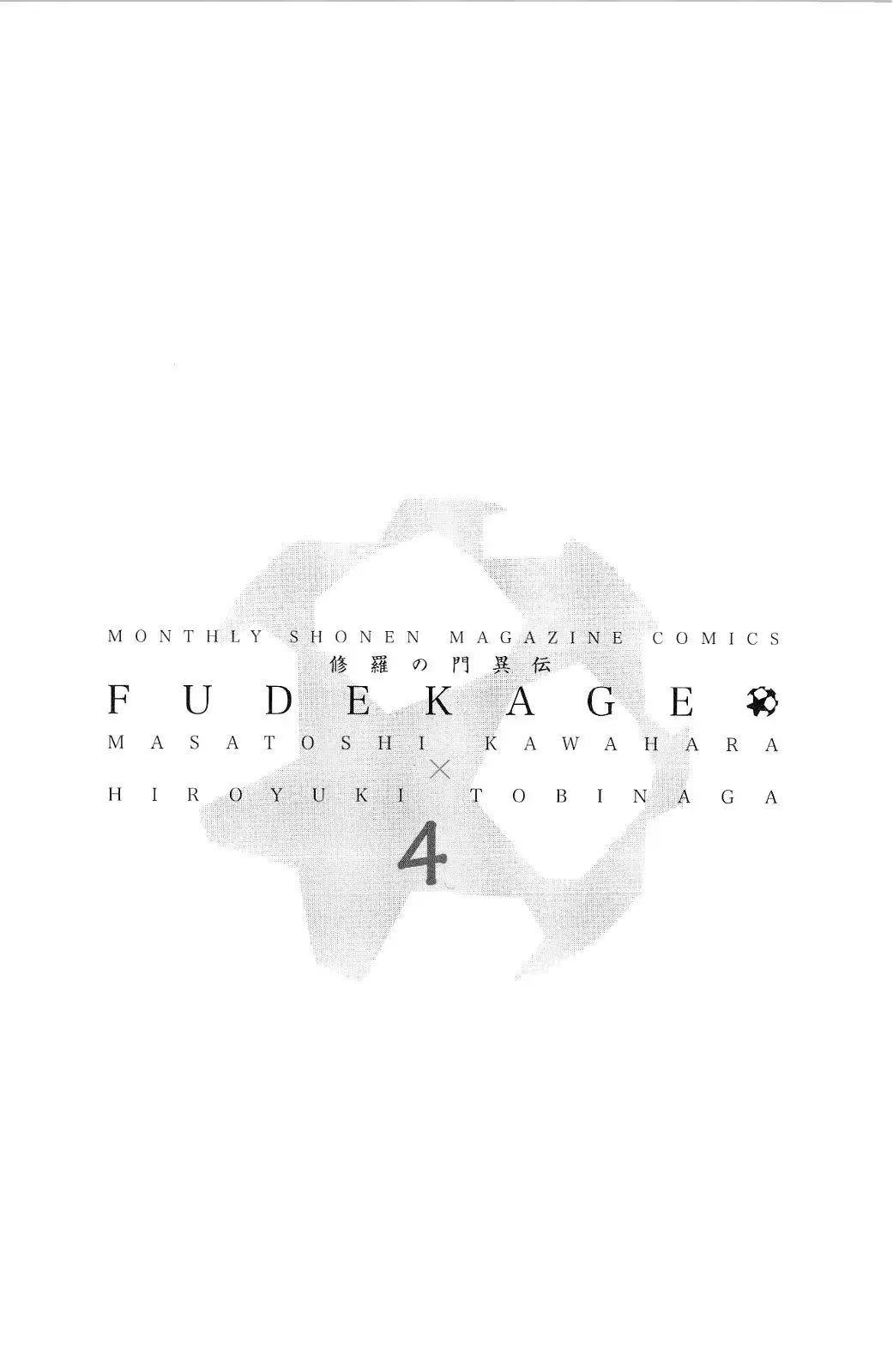Fudekage (2010) - Capítulo 12 - Página 77 - LectorTMOo