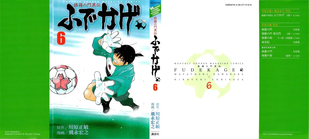 Fudekage (2010) - Capítulo 16 - Página 2 - LectorTMOo