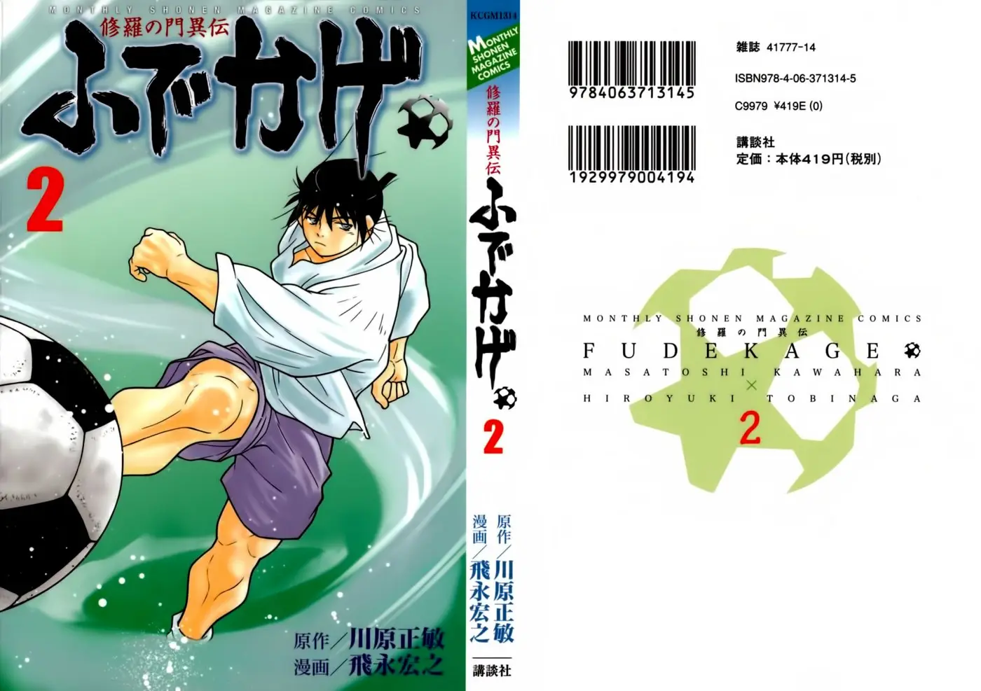 Fudekage (2010) - Capítulo 4 - Página 2 - LectorTMOo