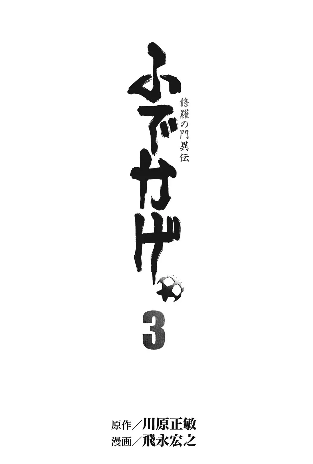 Fudekage (2010) - Capítulo 7 - Página 5 - LectorTMOo