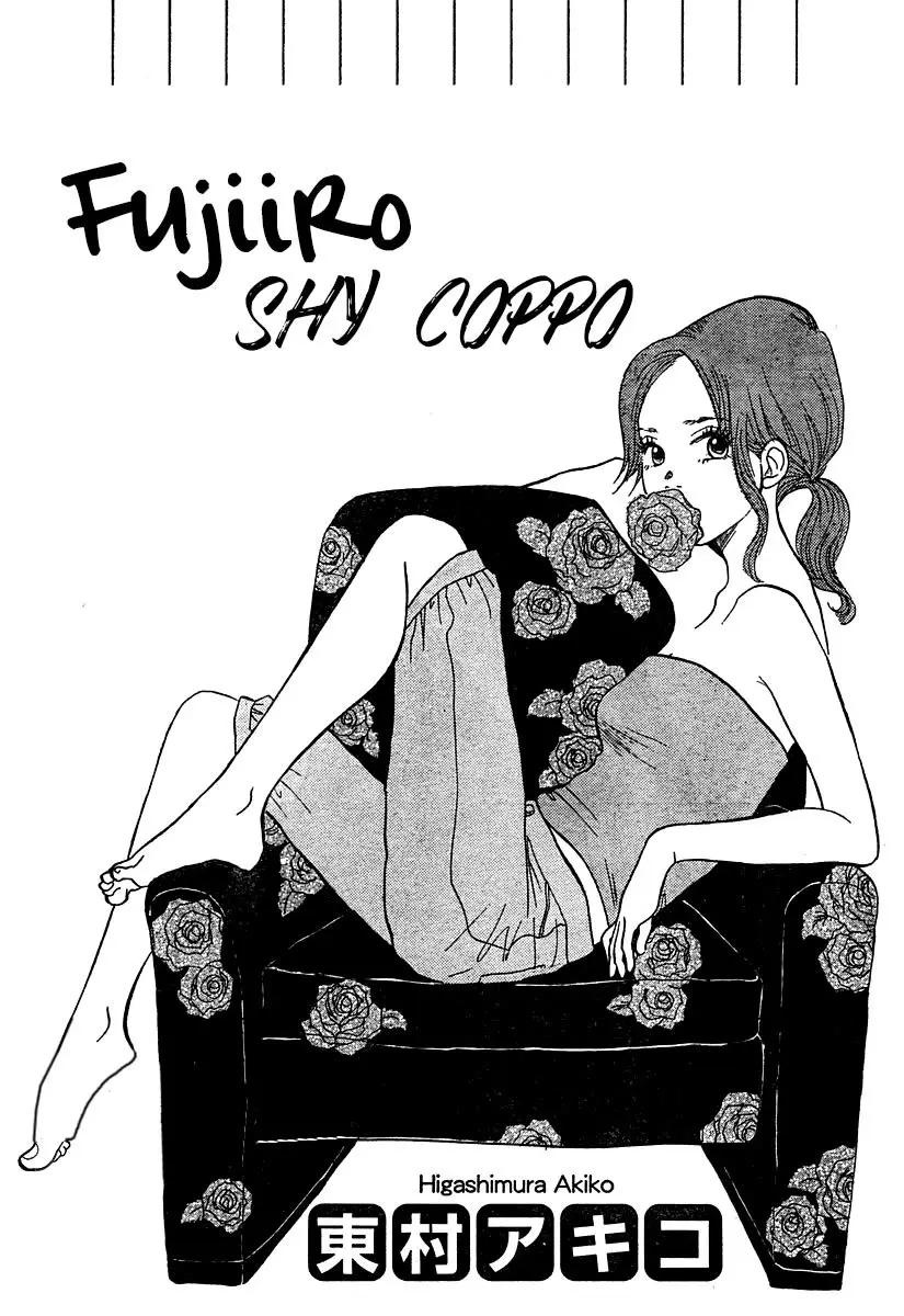Fujiiro Sky Coppo (2017) - Capítulo 0.01 - Página 3 - LectorTMOo