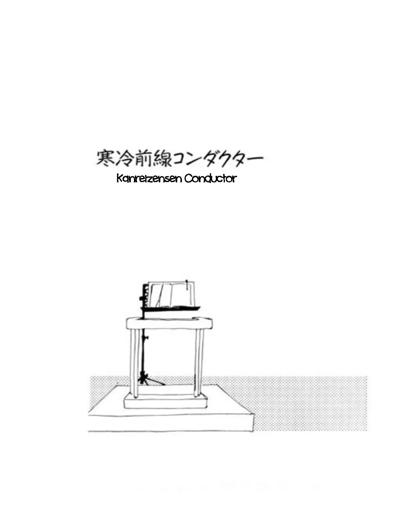 Fujimi 2-chome Symphony Orchestra (1994) - Capítulo 1 - Página 4 - LectorTMOo