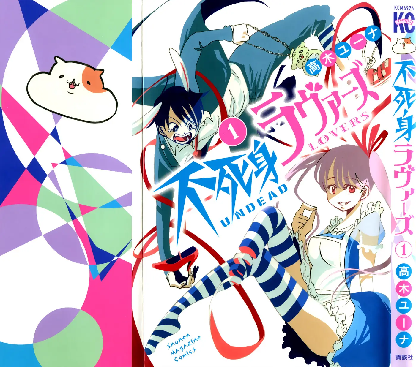 Fujimi lovers (2013) - Capítulo 1 - Página 2 - LectorTMOo