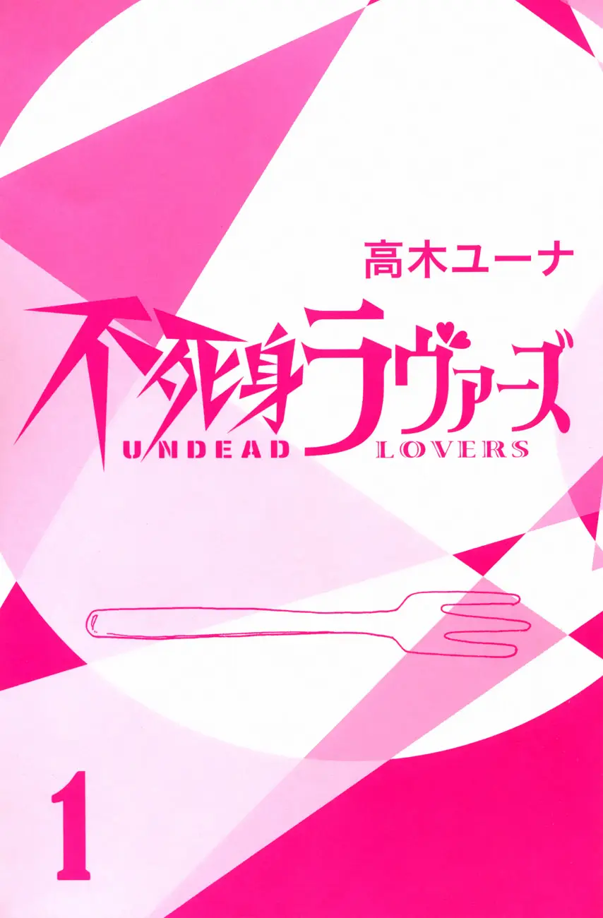 Fujimi lovers (2013) - Capítulo 1 - Página 4 - LectorTMOo