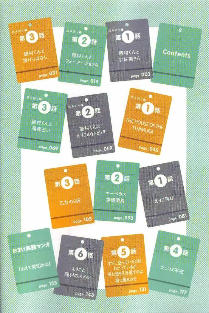 Fujimura-kun Mates (2009) - Capítulo 1 - Página 4 - LectorTMOo