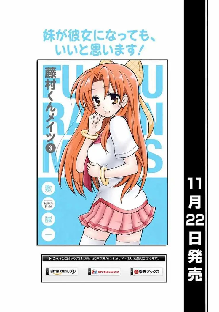 Fujimura-kun Mates (2009) - Capítulo 36 - Página 3 - LectorTMOo