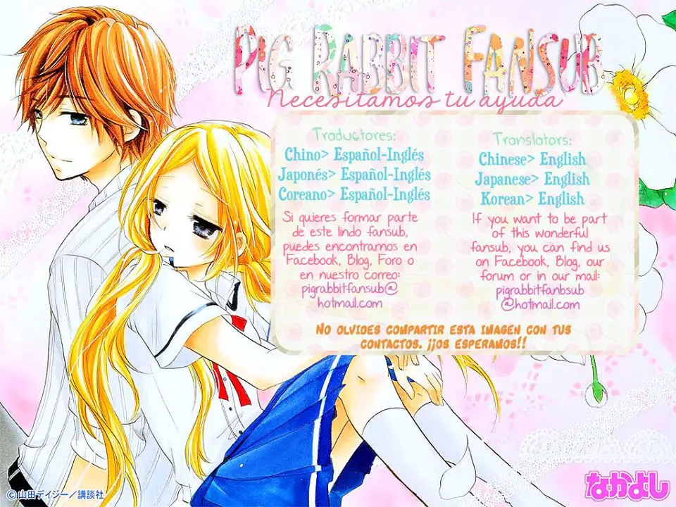 Fujishiro-san Kei (2012) - Capítulo 1 - Página 3 - LectorTMOo