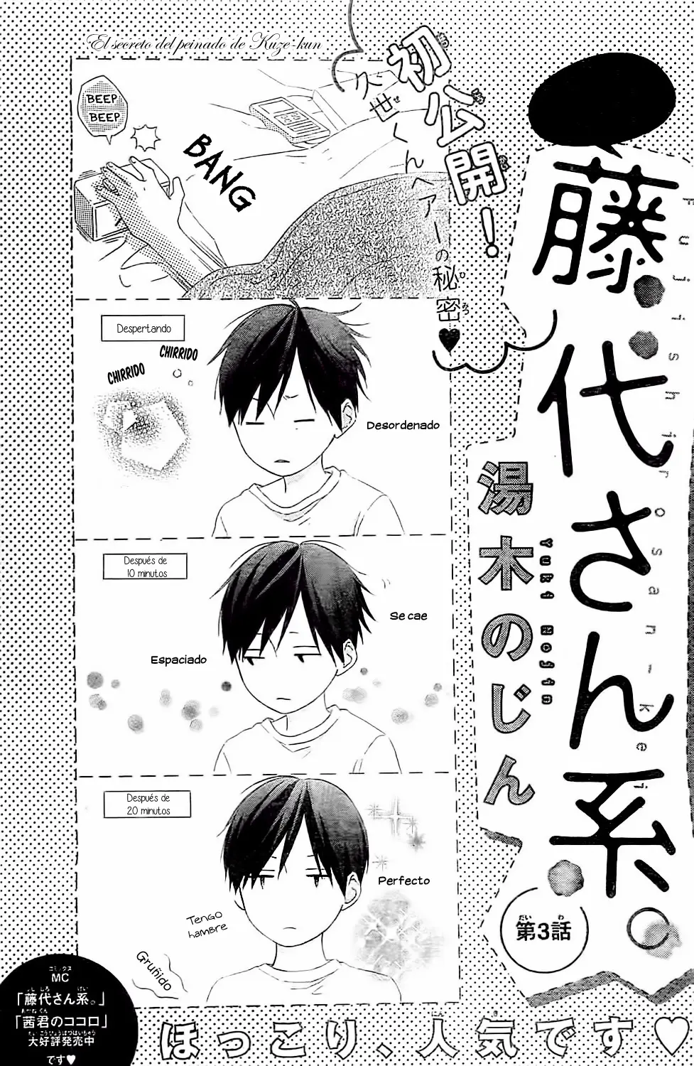 Fujishiro-san Kei (2012) - Capítulo 3 - Página 4 - LectorTMOo