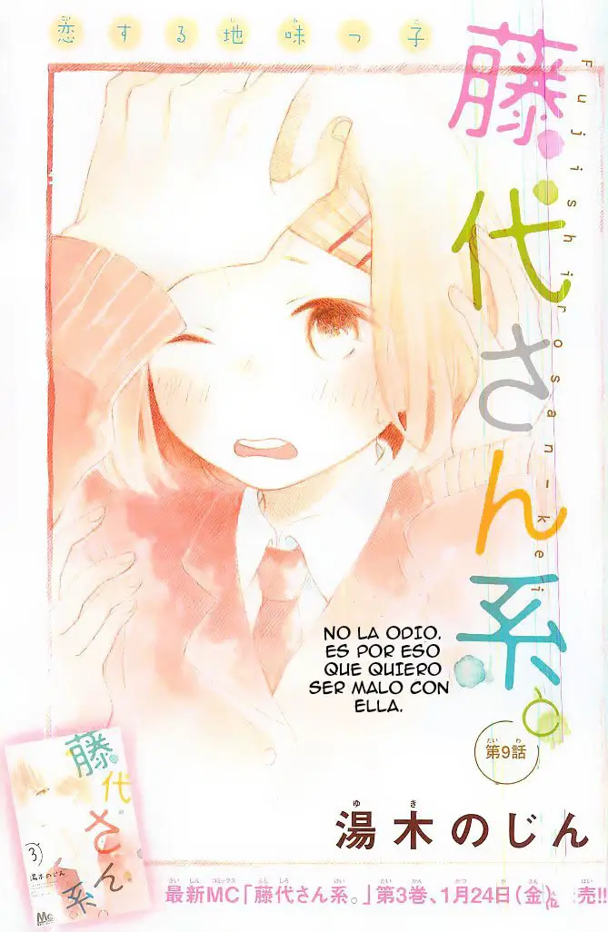 Fujishiro-san Kei (2012) - Capítulo 9 - Página 1 - LectorTMOo