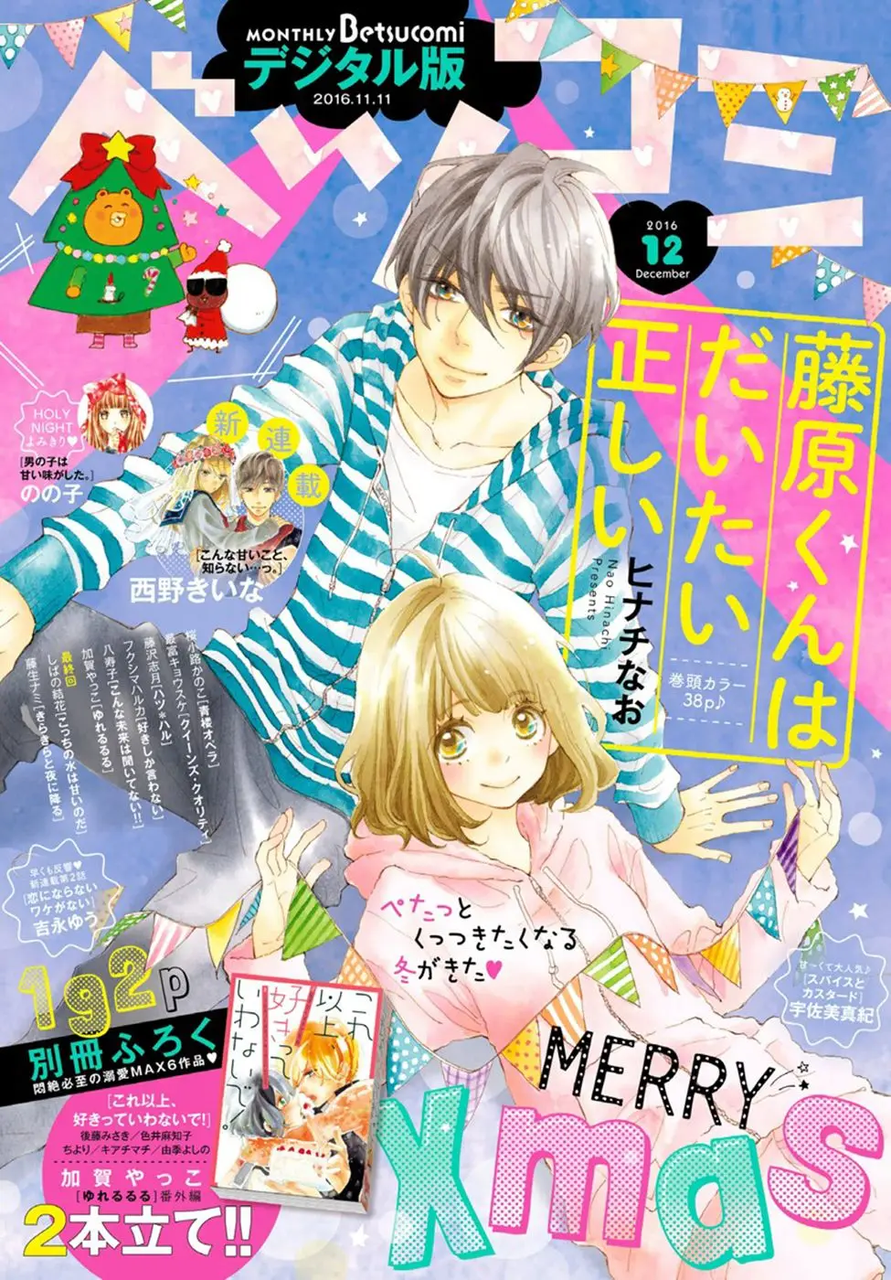 Fujiwara-Kun Wa Daitai Tadashii (2016) - Capítulo 10 - Página 4 - LectorTMOo