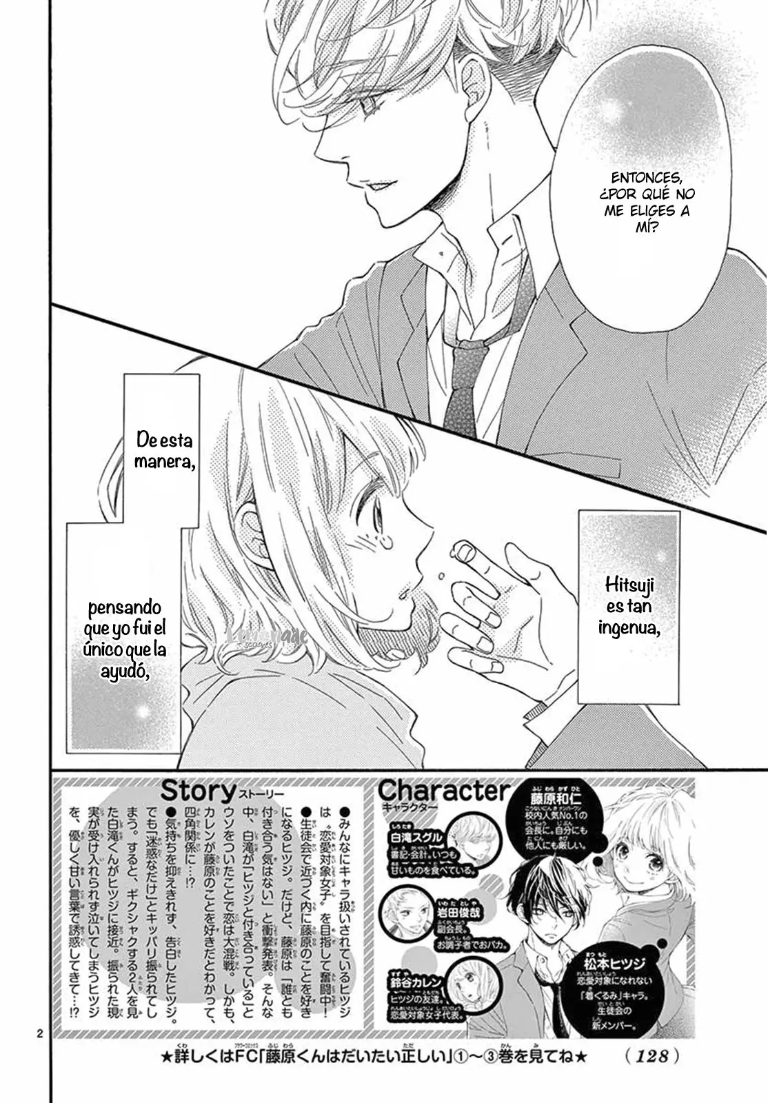 Fujiwara-Kun Wa Daitai Tadashii (2016) - Capítulo 18 - Página 5 - LectorTMOo
