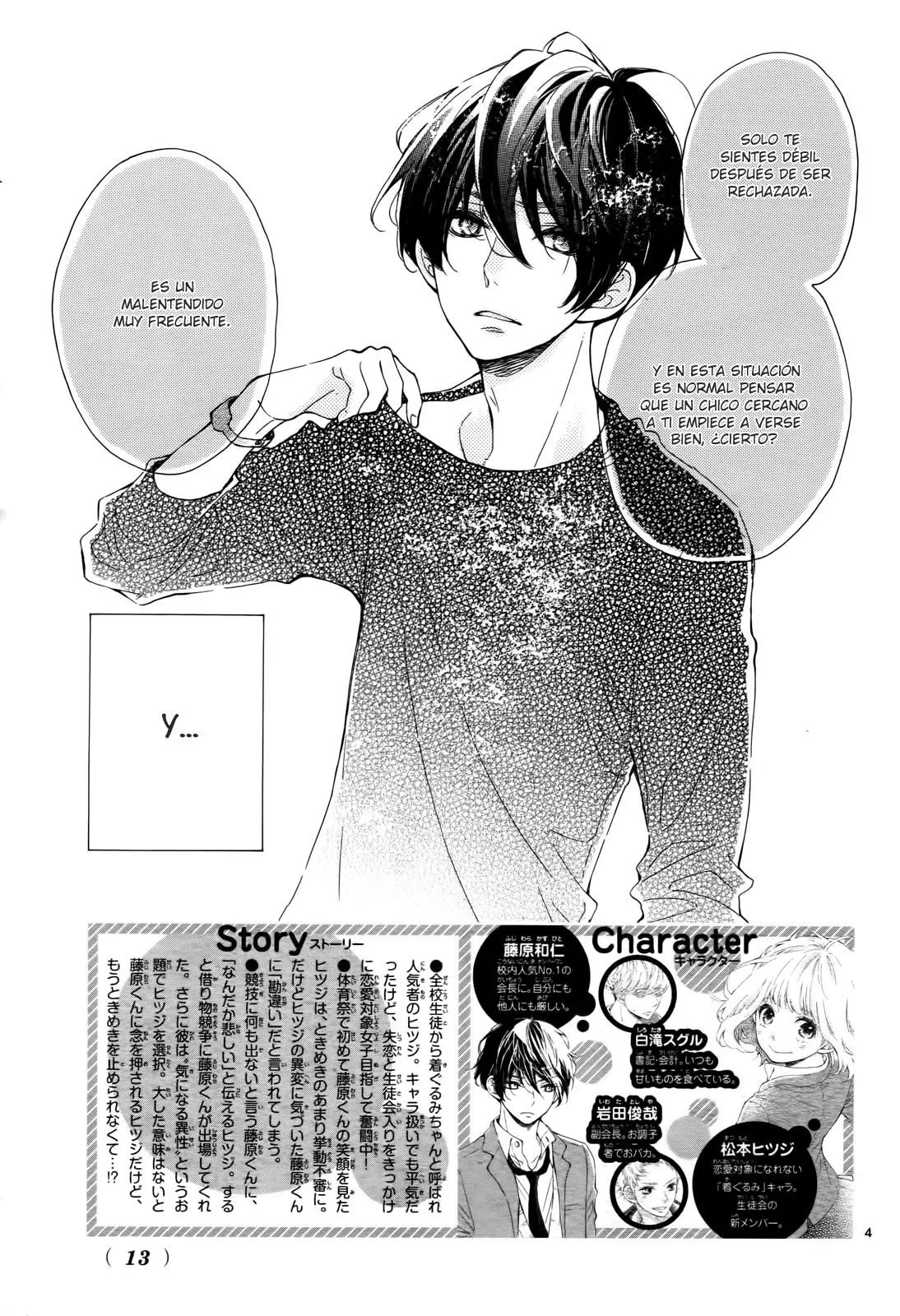 Fujiwara-Kun Wa Daitai Tadashii (2016) - Capítulo 6 - Página 6 - LectorTMOo