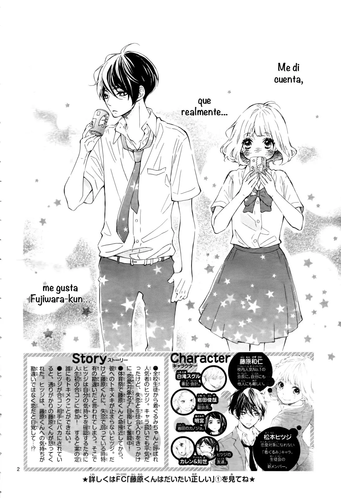 Fujiwara-Kun Wa Daitai Tadashii (2016) - Capítulo 7 - Página 6 - LectorTMOo