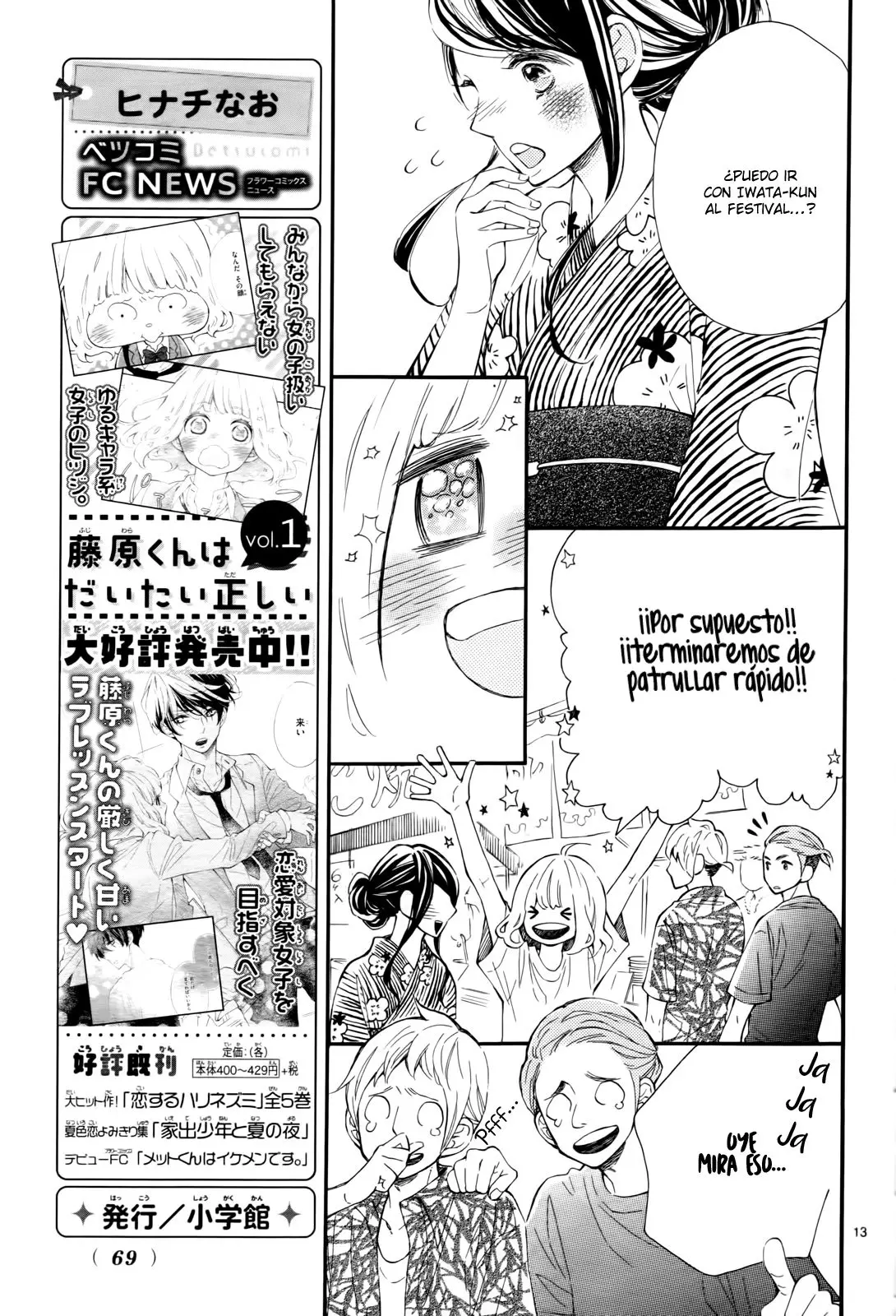Fujiwara-Kun Wa Daitai Tadashii (2016) - Capítulo 7 - Página 17 - LectorTMOo