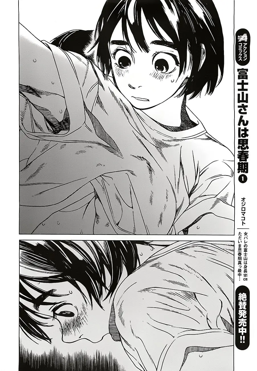 Fujiyama-san wa Shishunki (2012) - Capítulo 14 - Página 12 - LectorTMOo