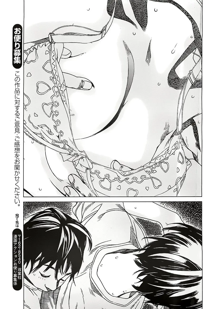 Fujiyama-san wa Shishunki (2012) - Capítulo 14 - Página 13 - LectorTMOo